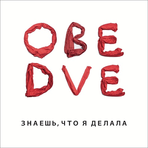 OBE DVE