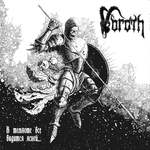 VOROTH