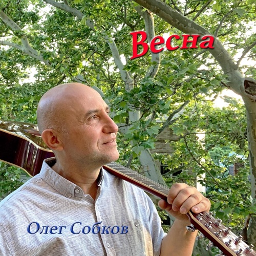 OLEG SOBAKIN