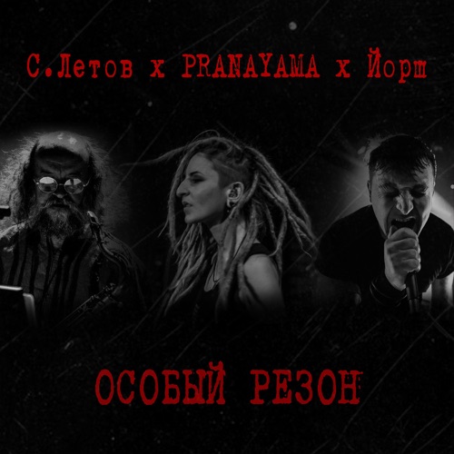 LETOV SERGEY