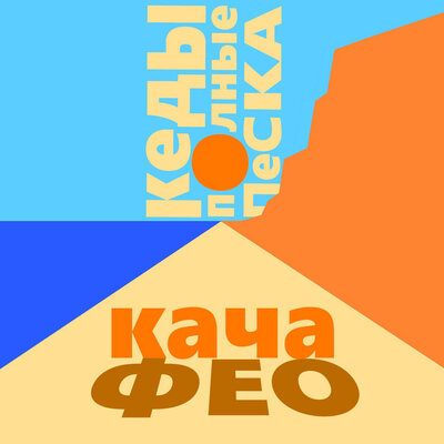 KAChA