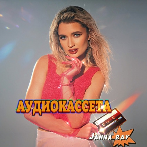 JANNA RAY