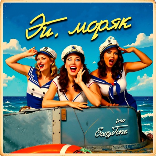 TRIO EASYTONE