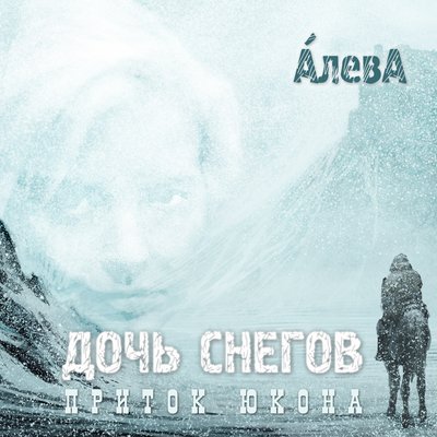 ALEVA
