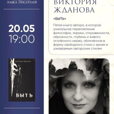 Radio SHOCK - invites you!  (20.05.2026)