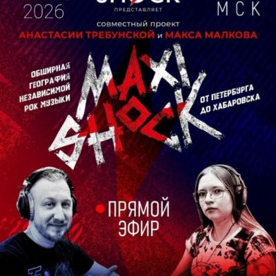 Maxim (06/27/2026)