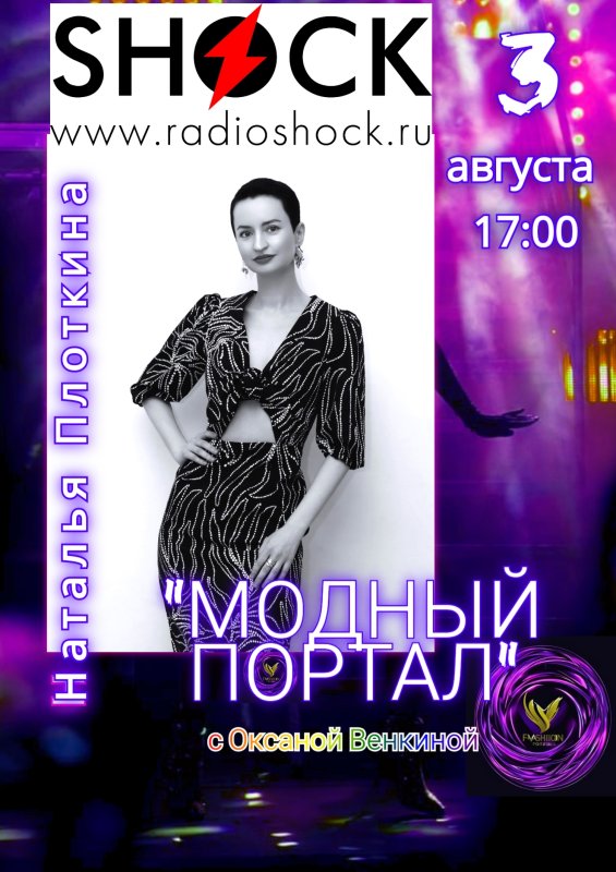 Fashion Portal (08/03/2026)