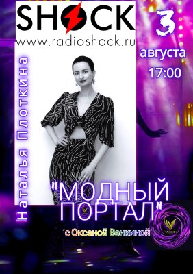 Fashion Portal (08/03/2026)