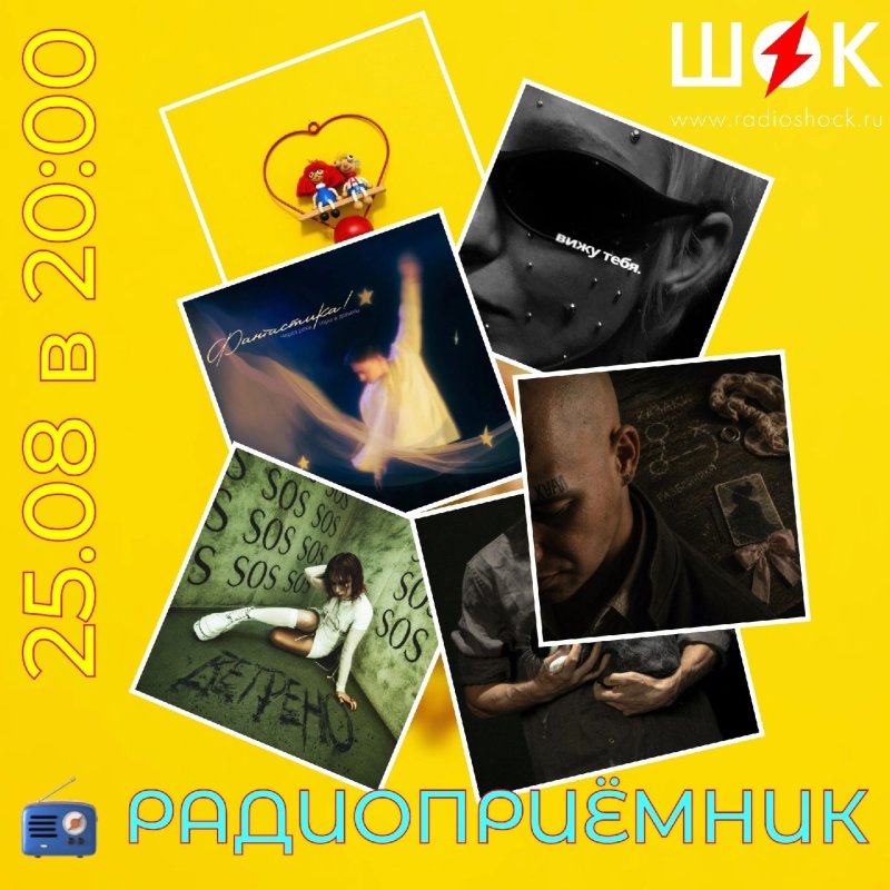 Radio receiver (08/25/2026)
