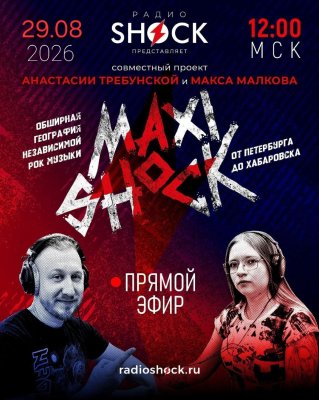 Maxim (08/29/2026)