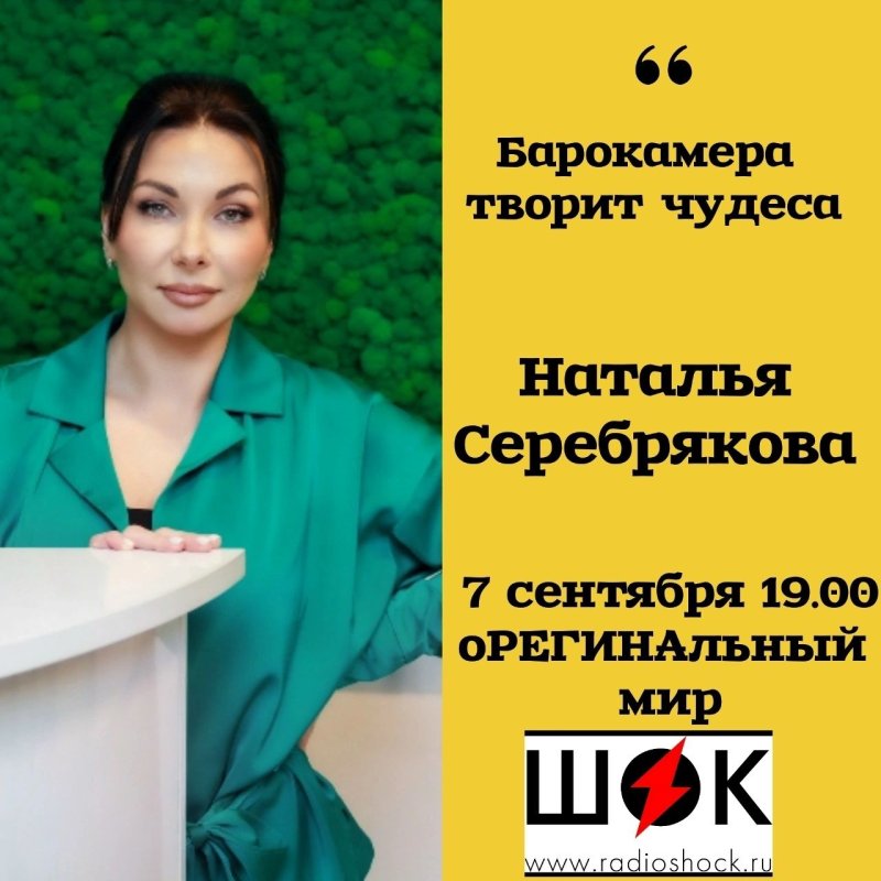The Oreginal World (07.09.2026)