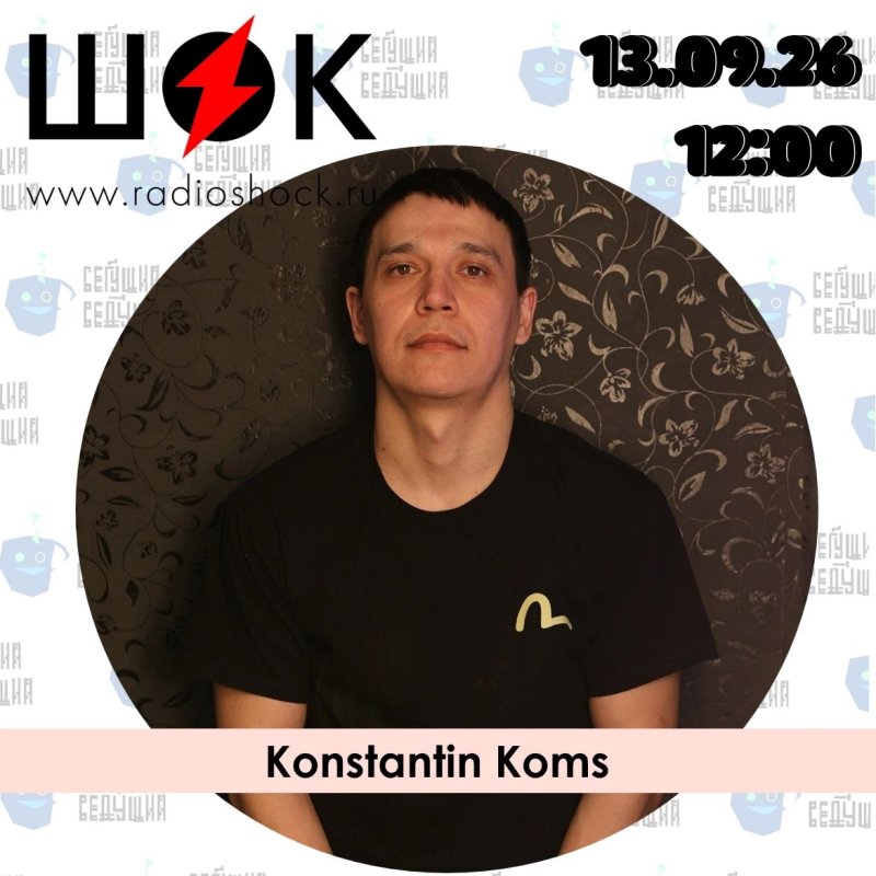 Running Presenter (09/13/2026)
