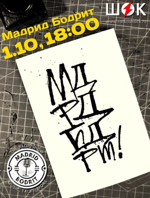Madrid is invigorating (01.10.2026)