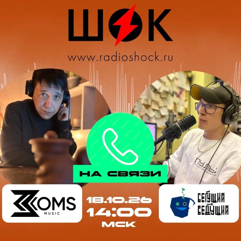 In touch (18.10.2026)