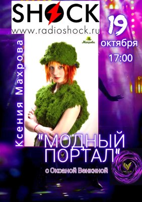 Fashion Portal (19.10.2026)