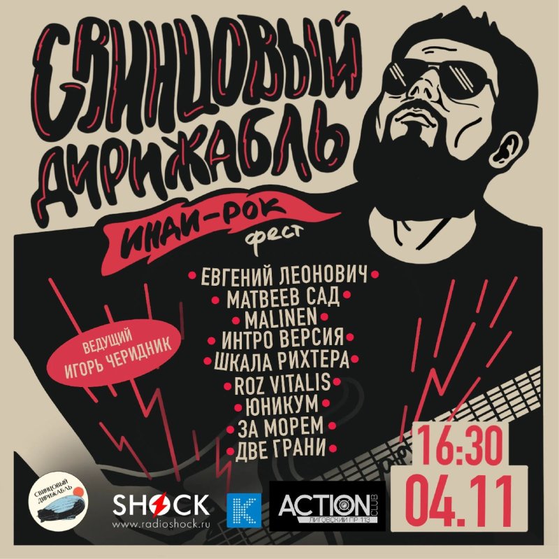 Radio SHOCK - invites you!