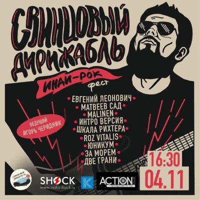 Radio SHOCK - invites you!